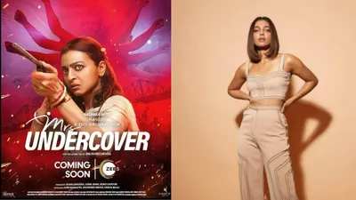 राधिका आप्टे ने शेयर किया अपनी फिल्म का पोस्टर  mrs undercover movie
