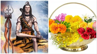 शिव जी को बेहद प्रिय हैं ये पांच फूल  चढ़ाने से जल्द होंगे प्रसन्न  lord shiva favourite flower
