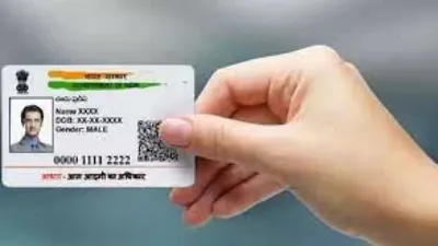 ऑनलाइन धोखाधड़ी से बचना है तो आज ही लॉक करें अपना आधार कार्ड  aadhar card update