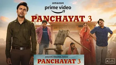 प्राइम वीडियो की इस हरकत पर दर्शकों को आया गुस्‍सा  कहा ये ठीक नहीं कर रहे  panchayat 3 news