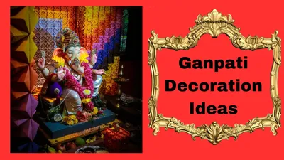 इस गणपति उत्सव घर को दें खूबसूरत लुक  ये हैं बेस्ट मंदिर डेकोर आइडियाज  ganpati utsav decoration ideas