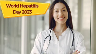 world hepatitis day  आपको छू भी नहीं पाएगा हेपेटाइटिस बी का जानलेवा वायरस  मिनटों में होगा इलाज