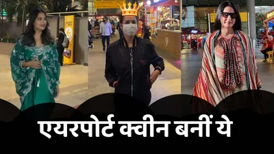 malaika arora बनीं एयरपोर्ट क्वीन hina khan और shraddha kapoor का भी कूल लुक