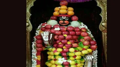 भारत के इस मंदिर में बजरंग बली का होता है फलों से खास श्रृंगार  siddheswar hanuman temple