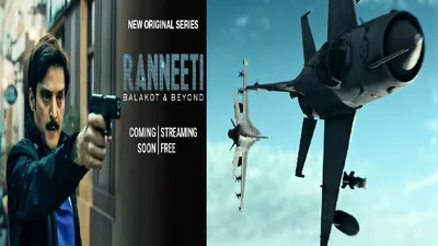 जिमी शेरगिल और लारा दत्‍ता बालाकोट एअरस्‍ट्राइक पर बना रहे हैं  ‘रणनीति’  ranneeti series