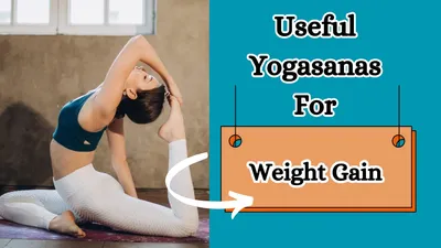कम वजन से हैं परेशान तो रूटीन में शामिल करें ये 4 योगासन और देखें कमाल  yoga for weight gain